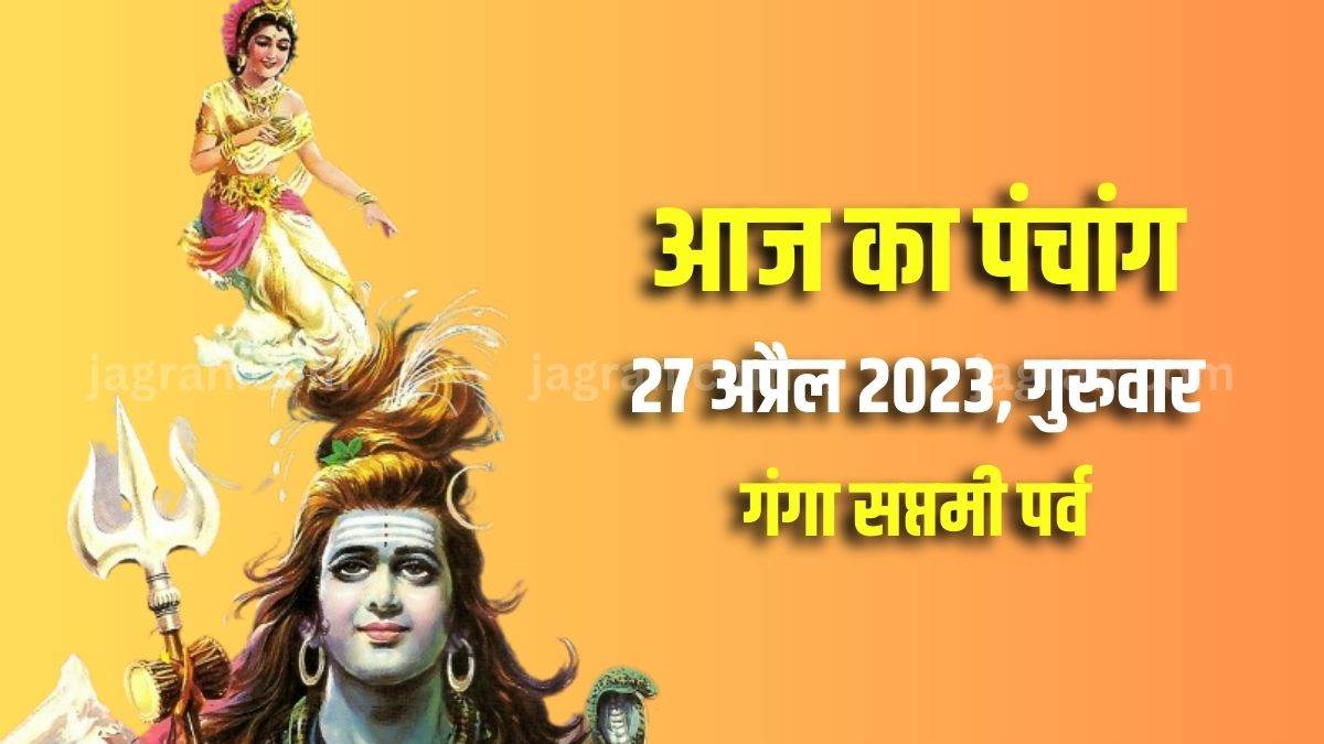 aaj ka panchang 27 april 2023 ganga saptami 2023 today shubh muhurat today rahu kaal time hindu calendar in hindi