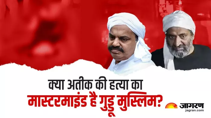 माफिया ब्रदर्स की हत्या से पहले मिले थे गुड्डू मुस्लिम और लवलेश