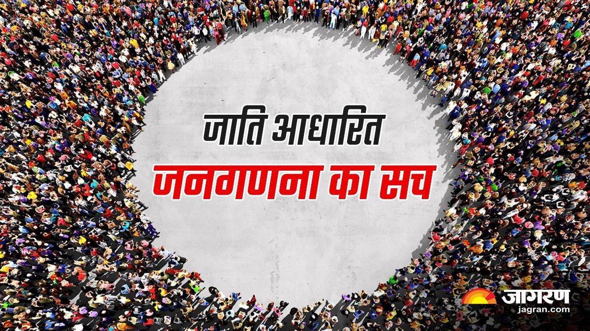 https://www.jagranimages.com/images/newimg/27042023/27_04_2023-bihar_caste_census_1_23396965_175828830.jpg