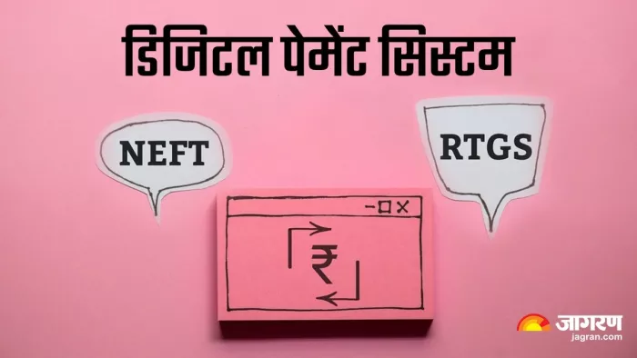 RTGS का एक और नुकसान यह है कि यह एक जटिल भुगतान प्रणाली है।