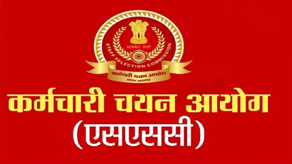 https://www.jagranimages.com/images/newimg/27042023/27_04_2023-ssc_cgl22_vacancy_23396823.jpg