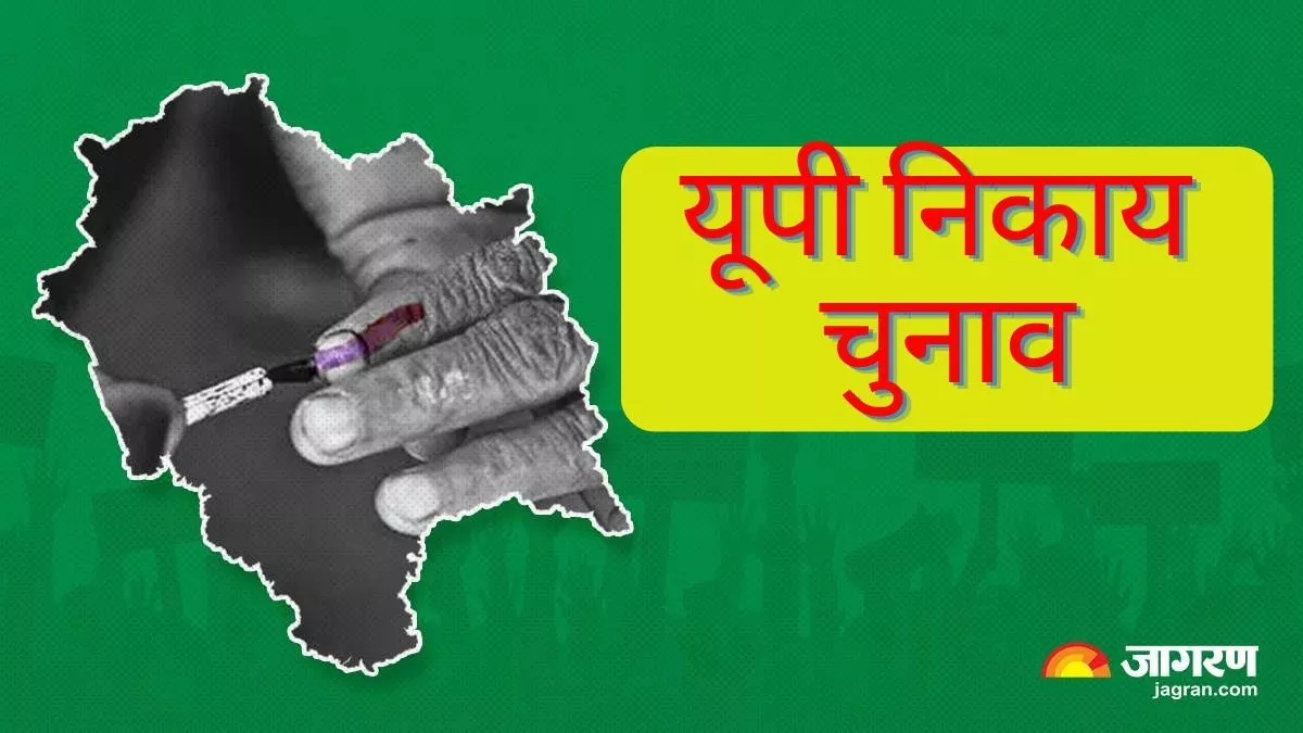 UP Nikay Chunav 2023: निकाय चुनाव को लेकर 48 घंटे सील रहेगी भारत-नेपाल सीमा, शादी के जश्न में आवागमन पर संकट