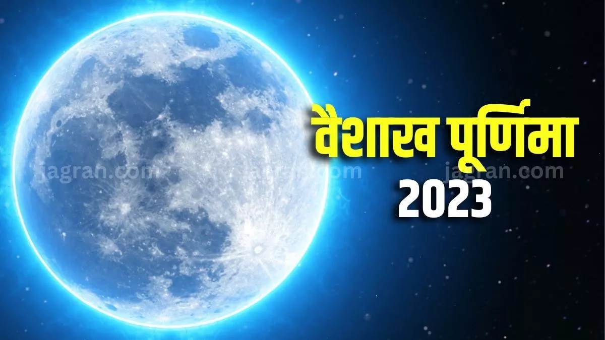 https://www.jagranimages.com/images/newimg/27042023/27_04_2023-vaisakh_purnima_vrat_2023_23396706.jpg