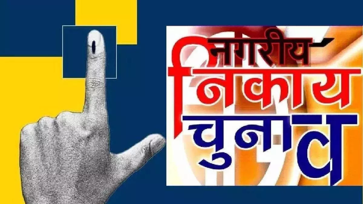 Uttarakhand Nikay Chunav: उत्तराखंड में नगर निकाय चुनाव की तैयारी, इस तारीख को जारी हो सकती है अधिसूचना