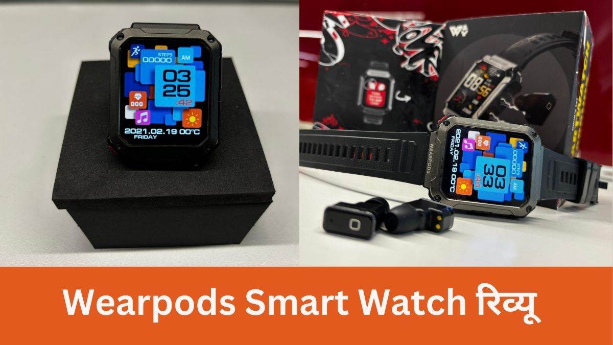 watch out wearpods smart watch review check features specification battery display and performance