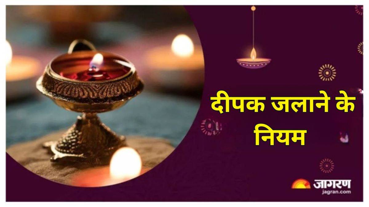 https://www.jagranimages.com/images/newimg/27042024/27_04_2024-deepak_jalane_ke_niyam_23706061.jpg