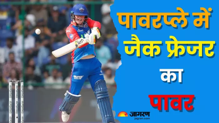 Jake Fraser-McGurk ने तोड़ा एमड गिलक्रिस्ट का रिकॉर्ड