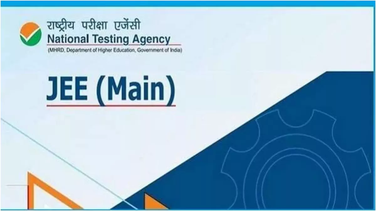 JEE Main 2024 Topper: किसान के बेटे ने जेईई-मेन में हासिल की शीर्ष रैंक, IIT बांबे में पढ़ने की है चाहत