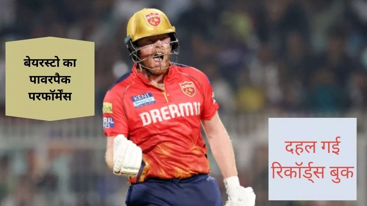 https://www.jagranimages.com/images/newimg/27042024/27_04_2024-jonnybairstow_23705756.jpg