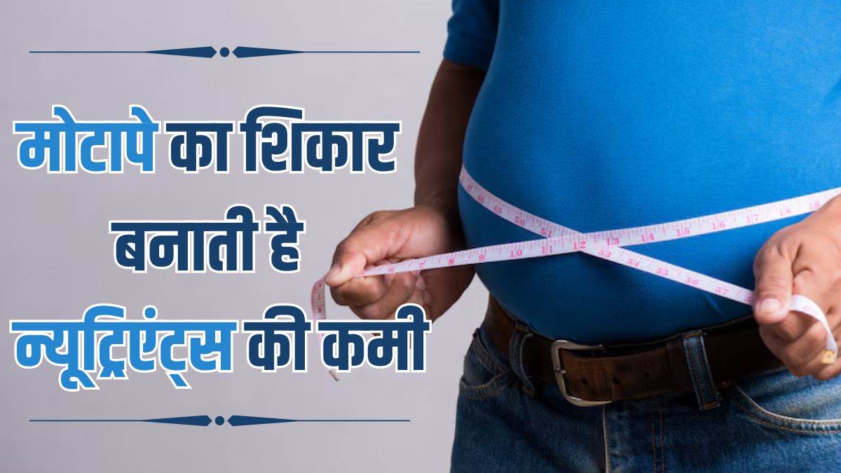 obesity causes deficiency of these nutrients lead to weight gain