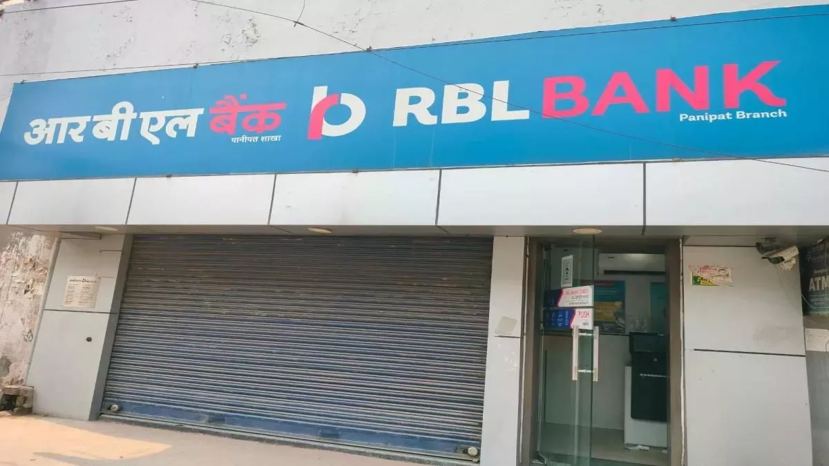 RBL Bank Q4 Result: Q4 में 33 प्रतिशत बढ़ा बैंक का  नेट प्रॉफिट, 353 करोड़ रुपये पहुंचा आंकड़ा
