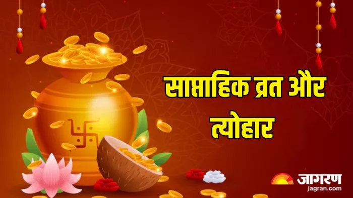 इस सप्ताह के व्रत और त्योहार की पूरी लिस्ट (Pic Credit-Freepik)