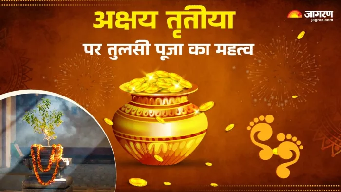 Akshaya Tritiya 2025: तुलसी पूजा का धार्मिक महत्व।