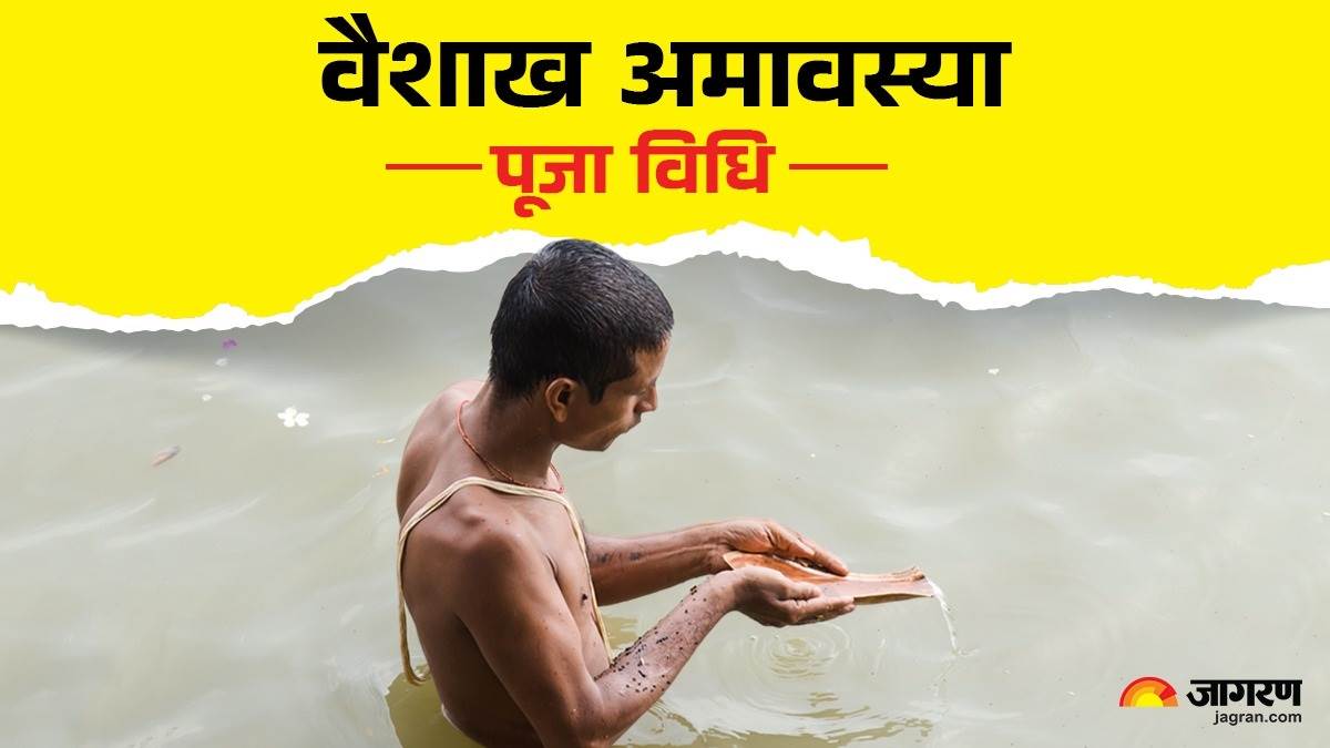 https://www.jagranimages.com/images/newimg/27042025/27_04_2025-amavashya_puja_vidhi_23926098_165041706.jpg