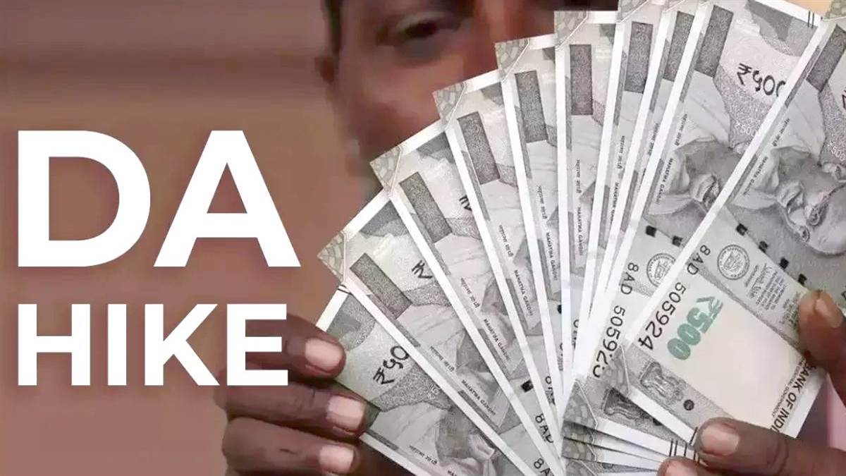 DA Hike: सरकारी कर्मचारियों की मौज, बढ़ाया 3 प्रतिशत DA, अगले माह से होगा  लागू - Madhya Pradesh Government Announces 3 percent DA Hike for Employees  Effective July 2024
