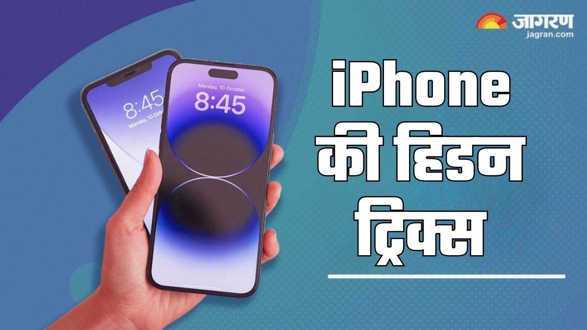 https://www.jagranimages.com/images/newimg/27042025/27_04_2025-iphone__23926389.jpg