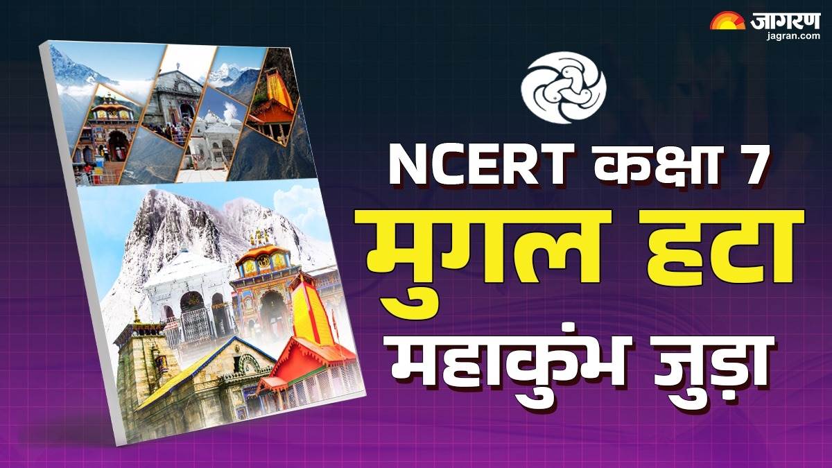 ncr ncert textbooks revamped mughal delhi sultanate omitted maha kumbh and geography added