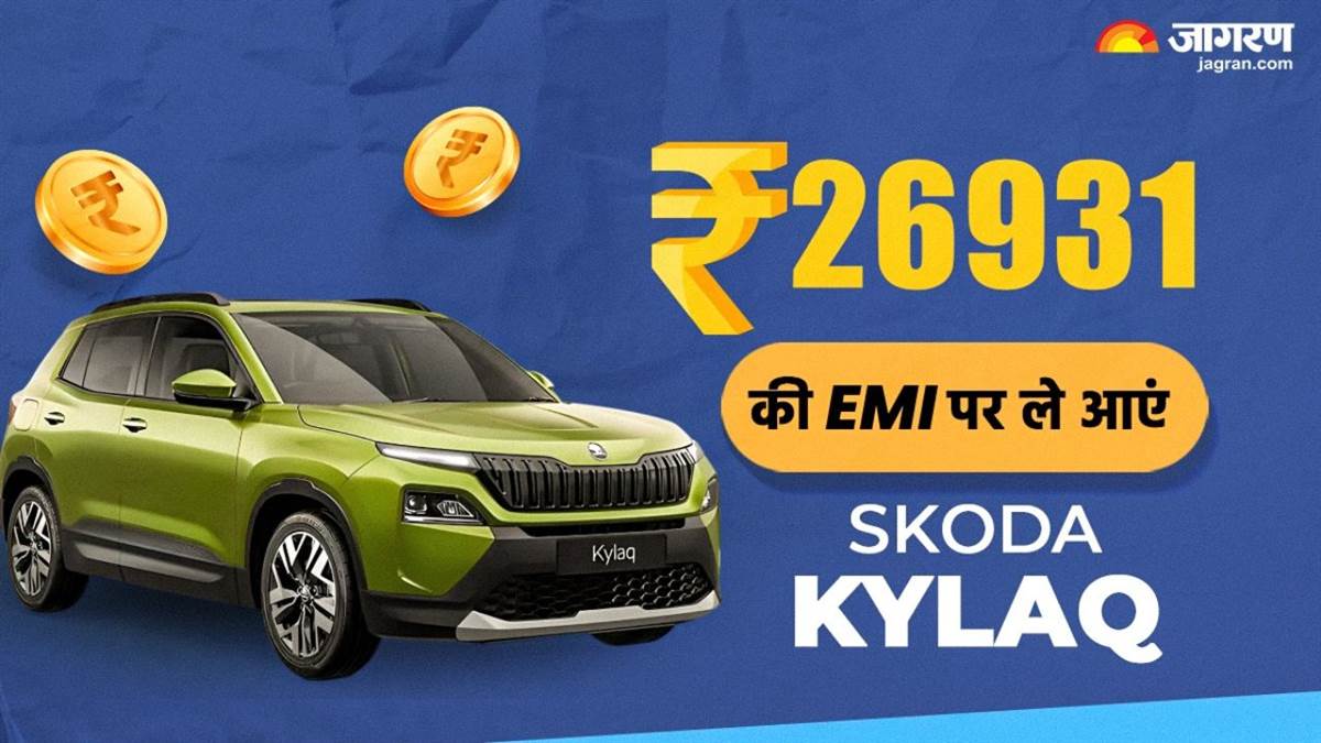 https://www.jagranimages.com/images/newimg/27042025/27_04_2025-skoda_kylaq_emi_01625_23926409_92442589.jpg