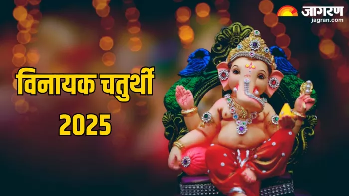 Vinayak Chaturthi 2025: भगवान गणेश के प्रिय भोग (Pic Credit-Freepik)