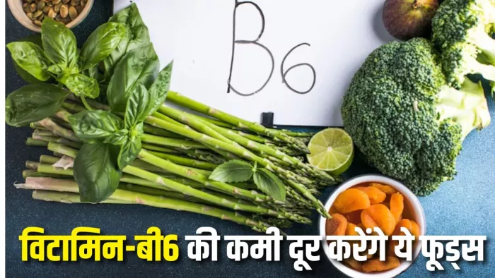 Vitamin-B6 के लिए इन फूड्स को करें डाइट में शामिल (Picture Courtesy: Freepik)