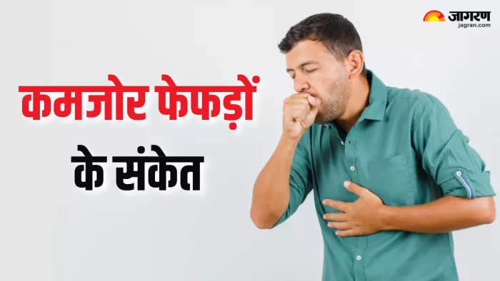 Weak Lungs Symptoms: फेफड़े कमजोर होने पर दिखते हैं ये लक्षण (Picture Courtesy: Freepik)