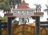 Kashi Vidyapeeth जेंडर कोड तो किसी ने जन्म तिथि भरा गलत, कई अभ्यर्थियों के आवेदन में मिलीं त्रुटियां