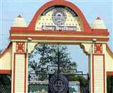 Coronavirus Lockdown: गोरखपुर विश्वविद्यालय नहीं कराएगा स्नातक संयुक्त प्रवेश परीक्षा Gorakhpur News