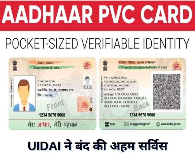 इसके लिए Unique Identification Authority of India (UIDAI) ने PVC आधार कार्ड का ऑप्शन दिया है। (Reuters)