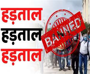 यूपी में एस्मा लगाकर धरना-प्रदर्शन पर रोक लगाए जाने की कर्मचारी संगठनों ने निंदा की है।