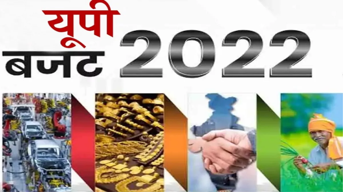 Uttar Pradesh Budget 2022 : कल्याण सिंह के नाम से जगमगाएंगी प्रदेश के गांवों की सड़कें