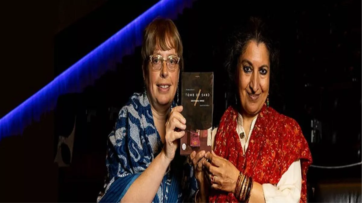 Geetanjali Shree: गीतांजलि श्री के उपन्यास 'टूंब आफ सैंड' ने जीता अंतरराष्ट्रीय बुकर पुरस्कार