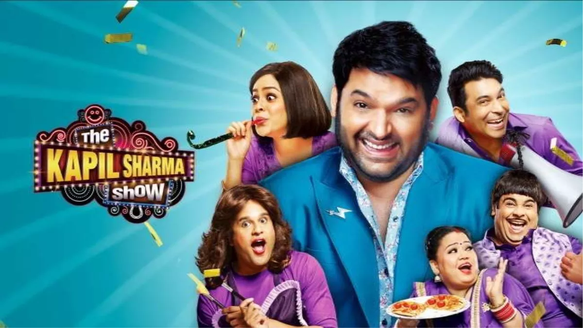 The Kapil Sharma Show: 'द कपिल शर्मा शो' ने टीवी को कहा अलविदा, अब किस प्लेटफॉर्म पर देंगे दस्तक? आइए जानें