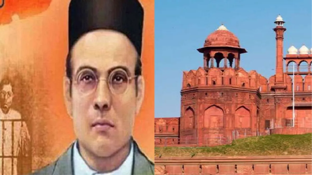 Veer Savarkar Jayanti: जन्मदिन से ठीक एक दिन पहले दिल्ली के लाल किले की अदालत में हुई थी वीर सावरकर की पेशी