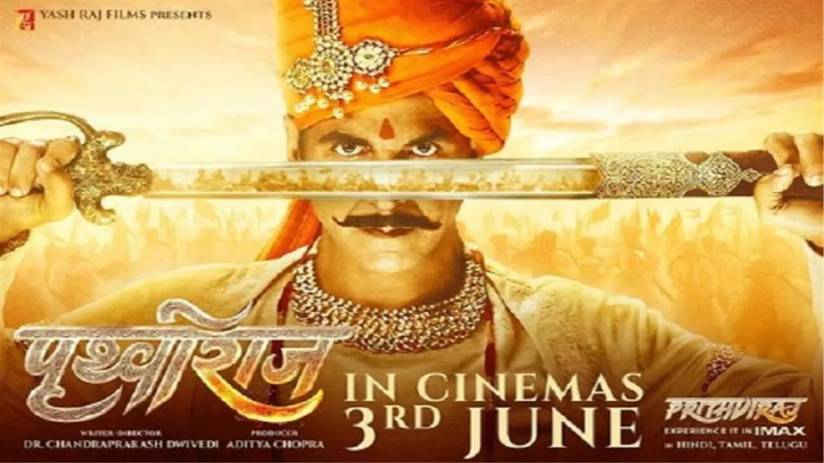 Prithviraj Movie Title Controversy: अक्षय कुमार की फिल्म पृथ्वीराज का बदला नाम, करणी सेना के विरोध के चलते YRF ने लिया फैसला
