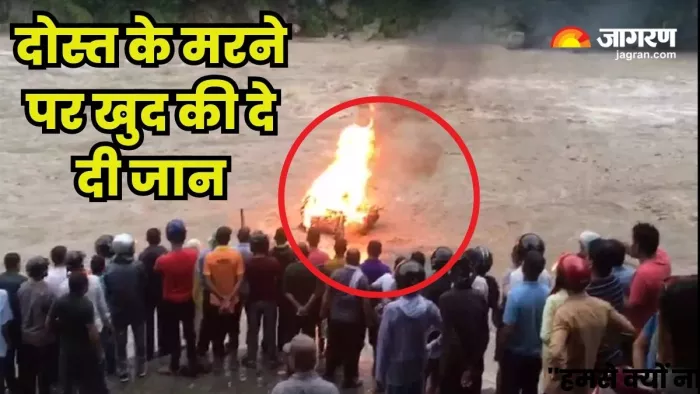 Firozabad News : दोस्त की जलती चिता में कूदकर दे दी जान, कैंसर से हुई थी दोस्त की मौत