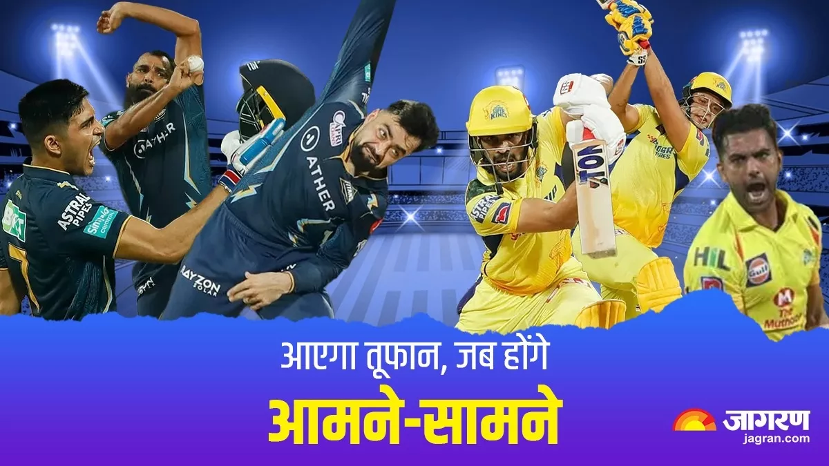 CSK vs GT Final: क्या शुभमन के सामने चमकेगा 'दीपक' या शमी करेंगे गायकवाड़ पर 'राज', फाइनल में होगी बैटल मजेदार