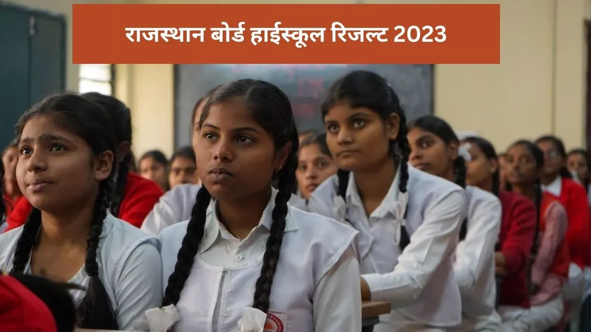 LIVE RBSE 10th Result 2023 Updates: राजस्थान बोर्ड जल्द जारी करेगा दसवीं के नतीजे, 12वीं के तीनों स्ट्रीम के परिणाम घोषित