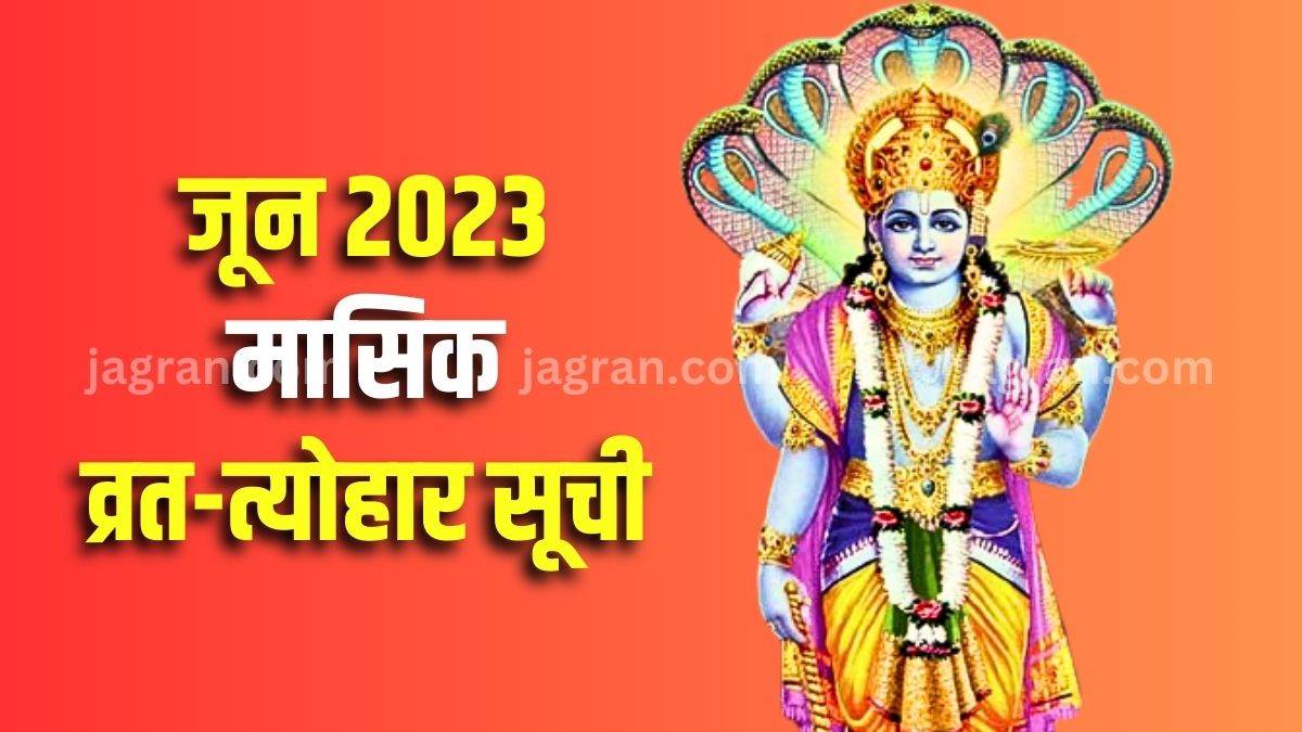 https://www.jagranimages.com/images/newimg/27052023/27_05_2023-monthly_vrat_tyohar_june_2023_23424934.jpg