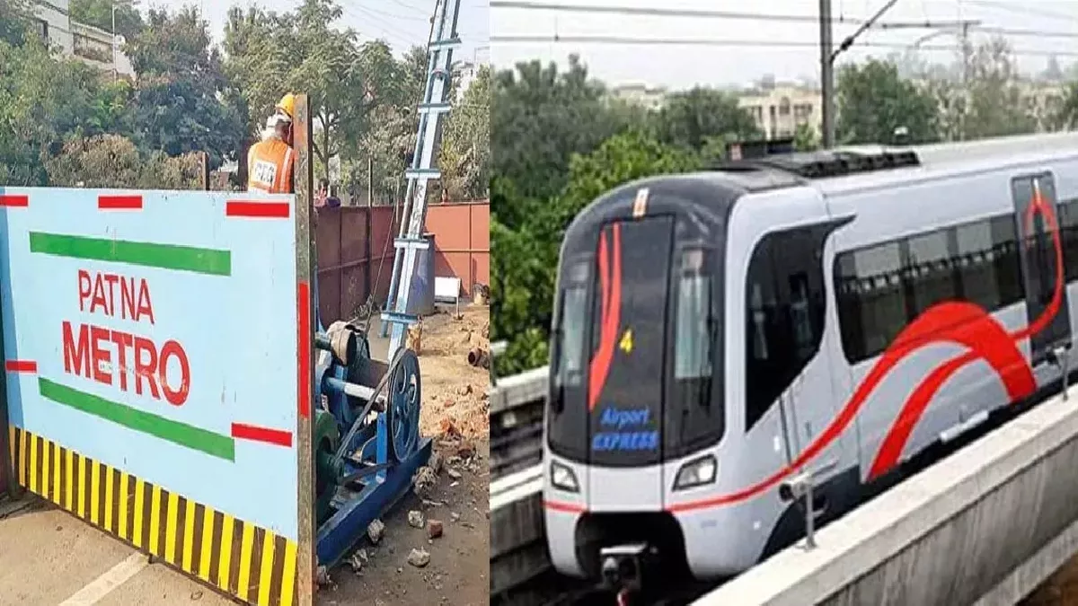 Patna Metro: पटना मेट्रो के प्रायोरिटी कॉरिडोर का 40 फीसदी काम पूरा, जून से सुरंग खोदने के काम में आएगी तेजी