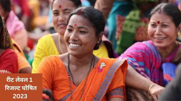 REET Mains Result 2023: रीट लेवल 1 परीक्षा परिणाम जारी कर दिया गया है। Image-pexels