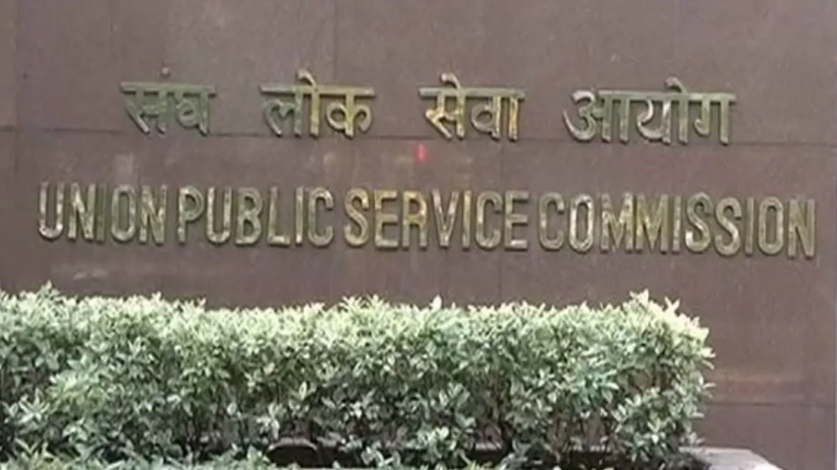 UPSC की जांच में तुषार और आयशा का फर्जीवाड़ा आया सामने, आयोग कर सकता है आपराधिक व अनुशासनात्मक कार्रवाई