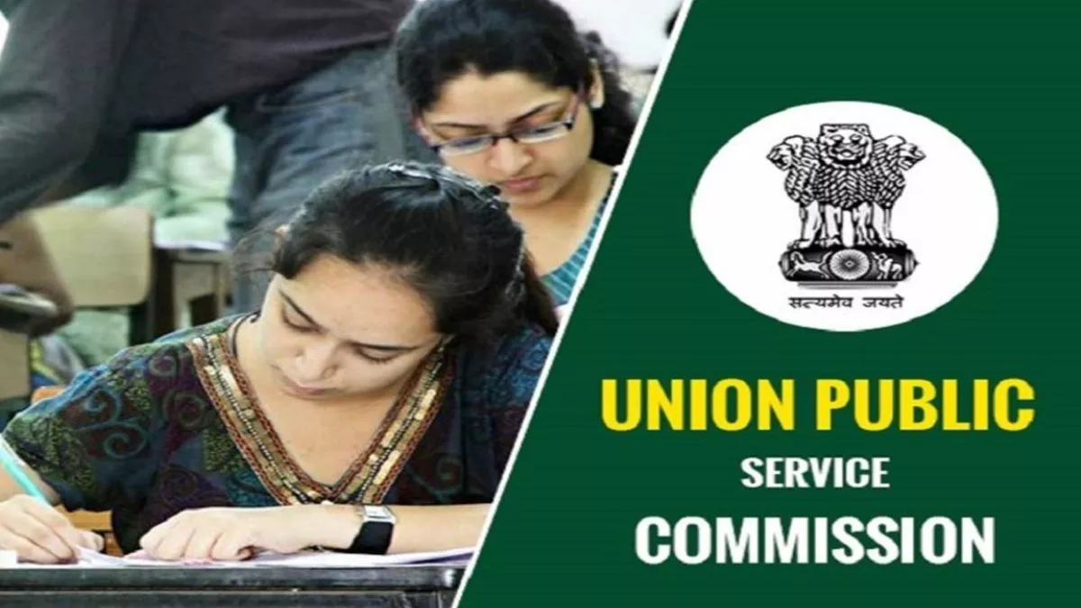 UPSC Prelims 2023: यूपीएससी सिविल सेवा प्रीलिम्स एग्जाम आज, ब्लैक पेन से भरनी होगी आंसरशीट, पढ़ें अन्य निर्देश