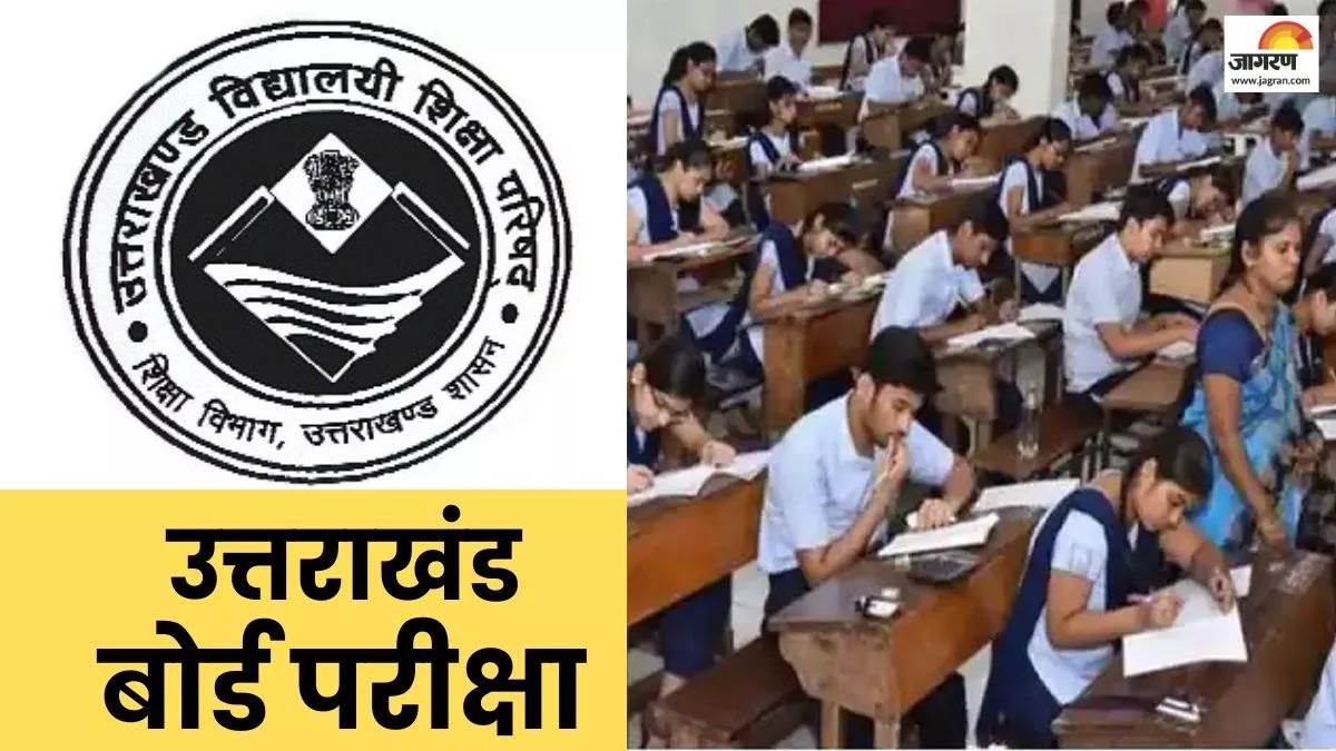 https://www.jagranimages.com/images/newimg/27052023/27_05_2023-uttarakhand_board_exam_23424459.jpg