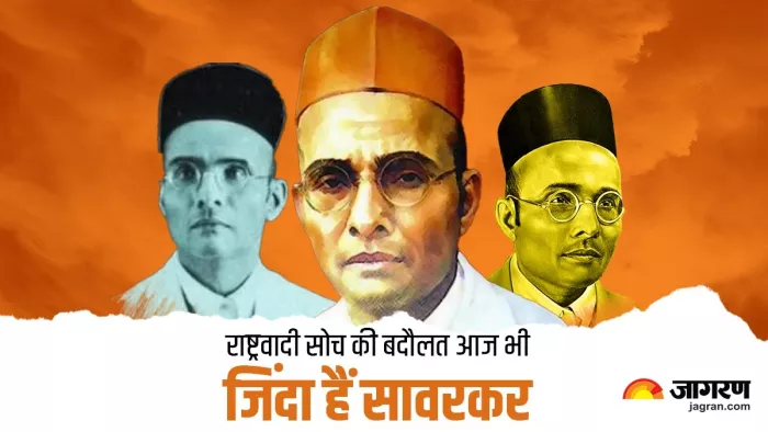 बहुआयामी व्यक्तित्व के धनी सावरकर के विचार भारतीयों को करते हैं प्रेरित (जागरण ग्राफिक्स)