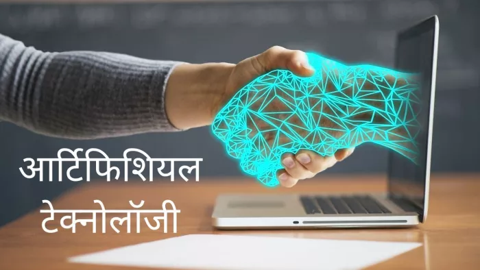 अकेलापन नहीं महसूस होने देगा AI, उदास व्यक्ति का बनेगा सहारा