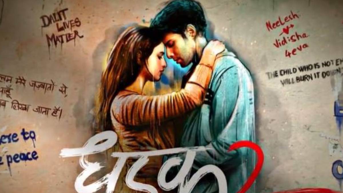 https://www.jagranimages.com/images/newimg/27052024/27_05_2024-dhadak_2_release_date_23726313.jpg