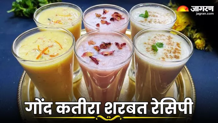 चुभती-जलती गर्मी से बचने के लिए पिएं गोंद कतीरा का शरबत (Image Source: Youtube/@UrbanPlatter)