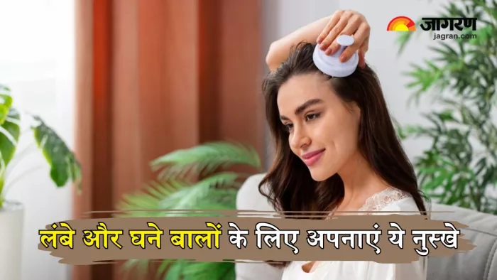 इन घरेलू नुस्खों को अपनाकर पाएं हेल्दी और घने बाल (Picture Courtesy: Freepik)