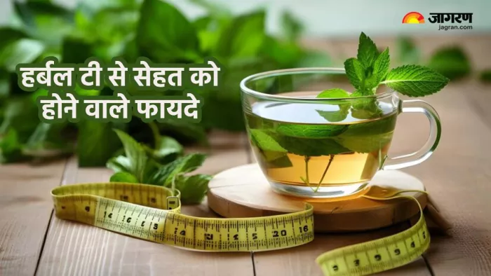 सेहत के लिए फायदेमंद हर्बल चाय (Pic credit- freepik)