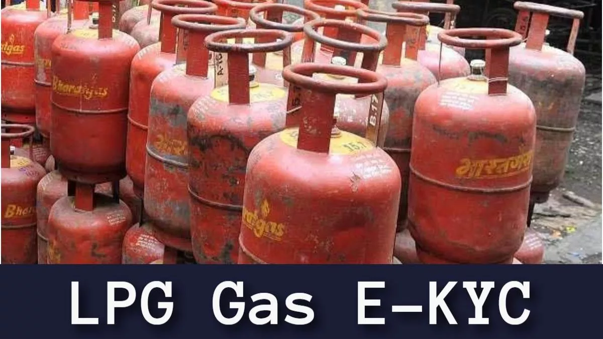 LPG Gas E KYC: इस आसान तरीके से फटाफट हो जाएगी रसोई गैस की ई-केवाईसी, एक क्लिक में पढ़ें पूरी डिटेल